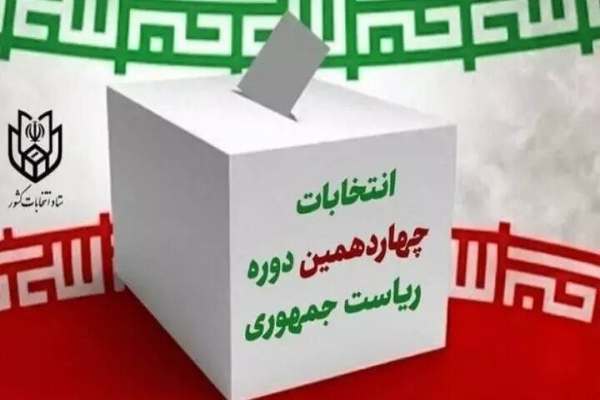 حفظ-وحدت-در-انتخابات-ضروری-است