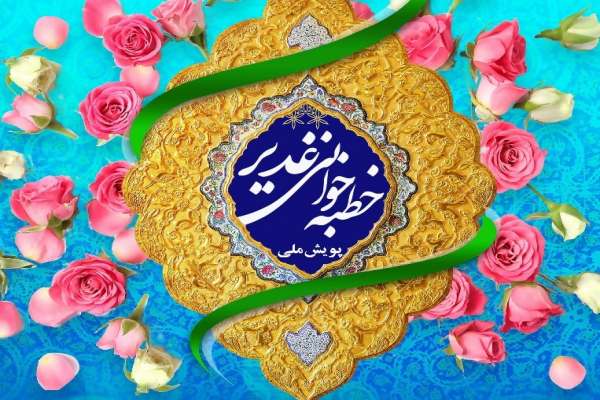 اجرای-پویش-«خطبه-خوانی-غدیر»-در-زنجان-