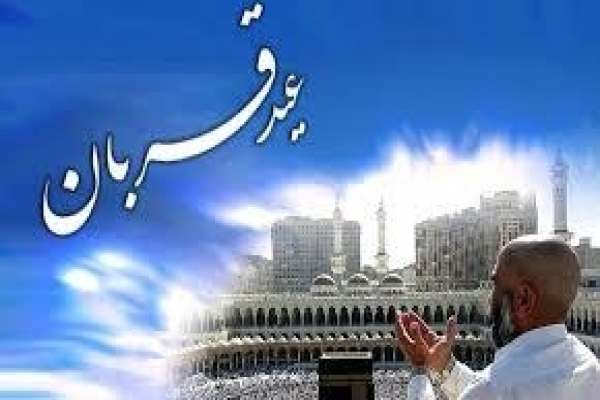 نماز-عید-قربان-در-زنجان-اقامه-میشود-
