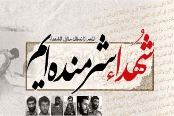 سران-فتنه-متوسل-به-تصاویر-شهدا-شدند