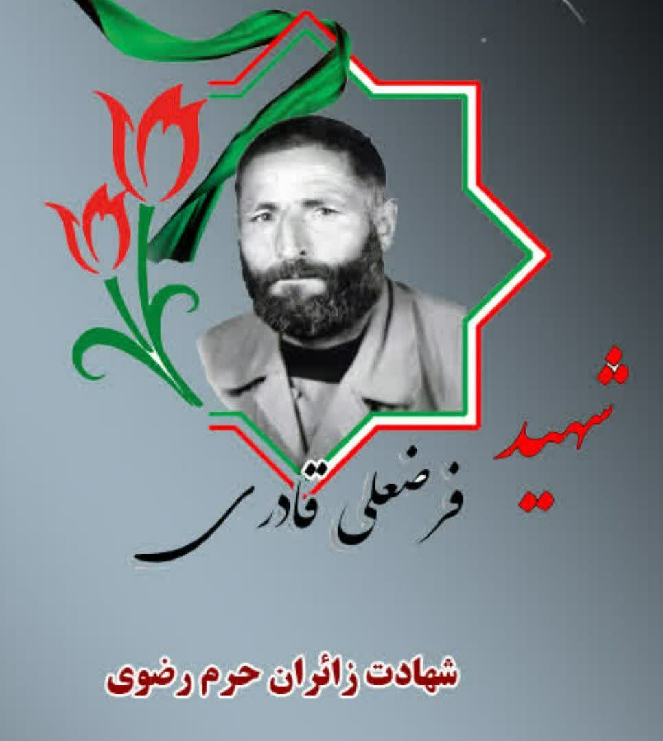 روز-خود-را-با-یاد-شهدا-آغاز-کنیم-