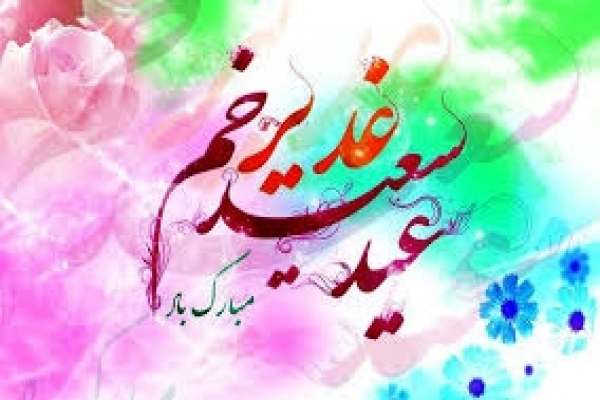 مشارکت-در-تعیین-سرنوشت،-از-آموزههای-غدیر-است-
