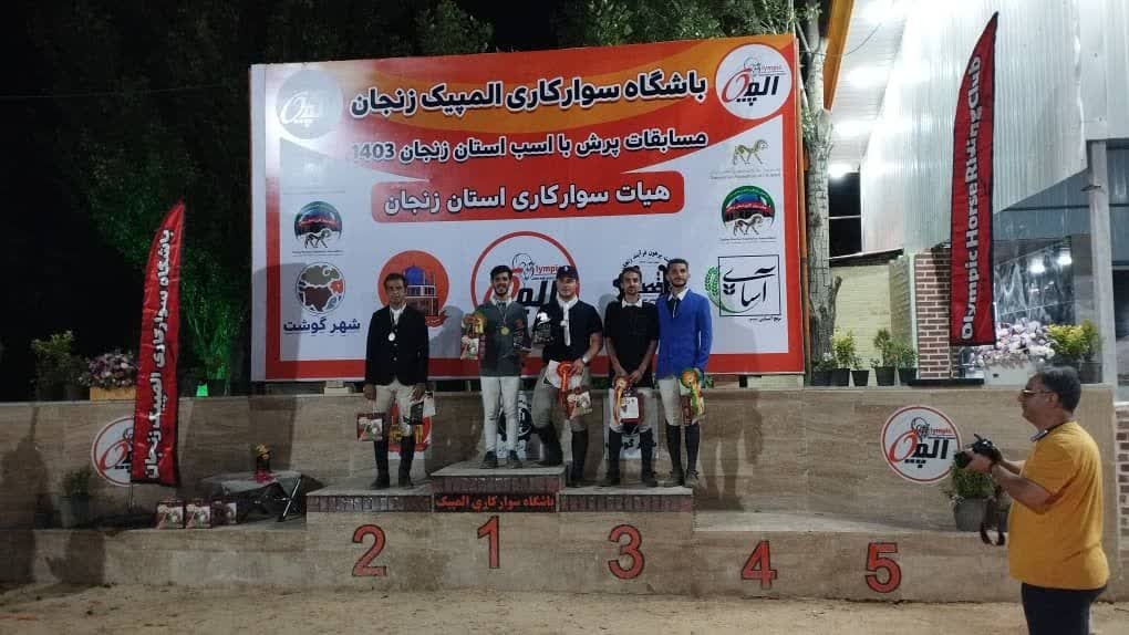 زنجان-در-مسابقات-پرش-با-اسب-درخشید