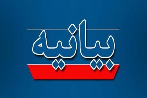 دعوت-سازمان-بسیج-فرهنگیان-به-حضور-در-انتخابات