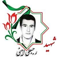 روز-خود-را-با-یاد-شهید-رجبعلی-امینی-آغاز-کنیم-