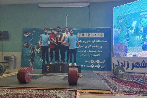 وزنهبرداران-زنجانی-قهرمان-شدند