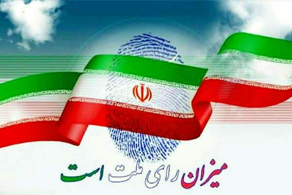 انتخابات-پرشور-از-ارکان-حکمرانی-درست-است