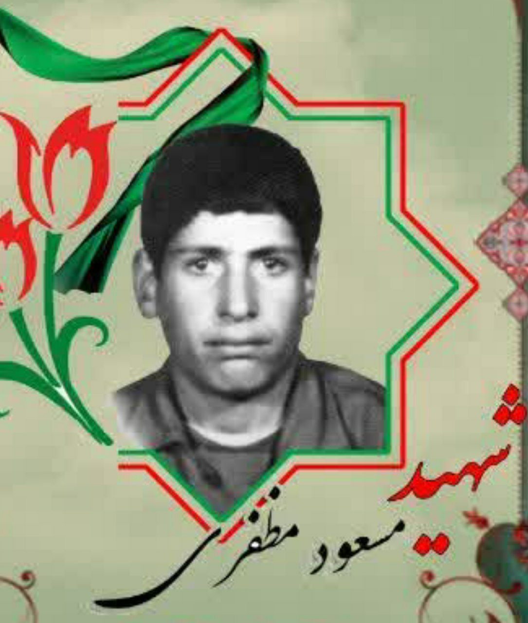 روز-خود-را-با-یاد-شهید-مسعود-مظفری-آغاز-کنیم-
