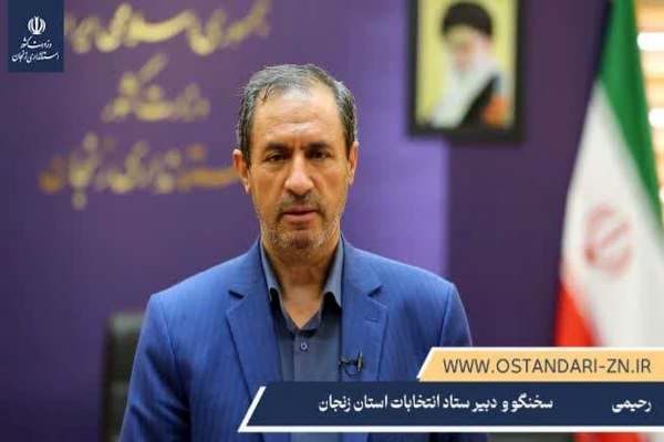 افزایش-مشارکت-مردم-زنجان-در-دور-دوم-انتخابات