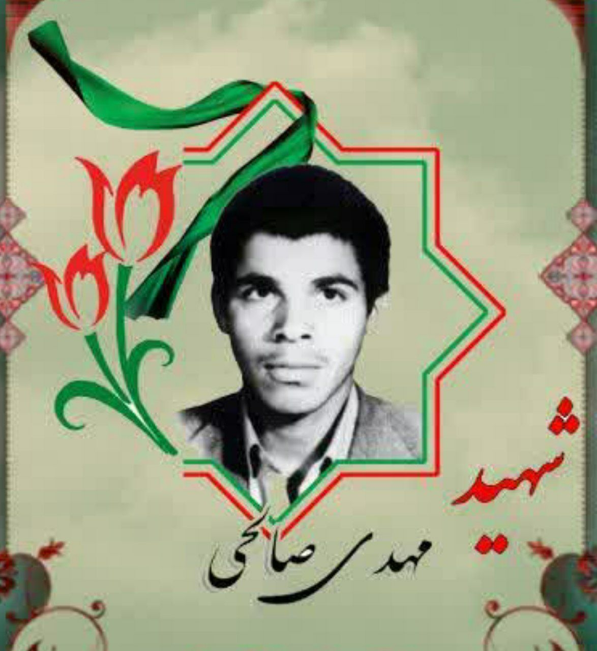 روز-خود-را-با-یاد-شهید-مهدی-صالحی-آغاز-کنیم-