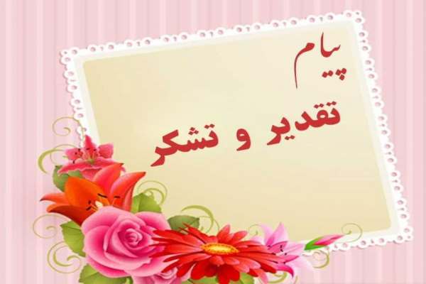 تقدیر-امام-جمعه-خرمدره-از-خبرنگار-موجرسا