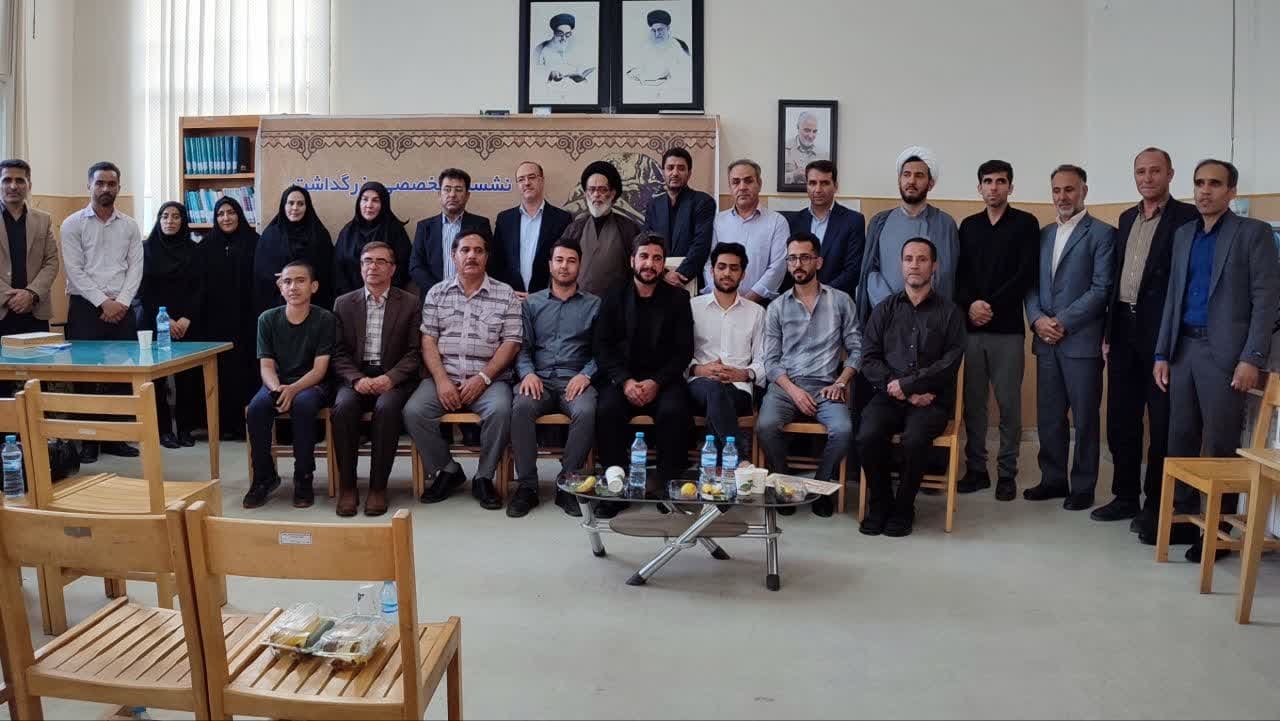 برگزاری-نشست-اشراقشناسی-در-خدابنده
