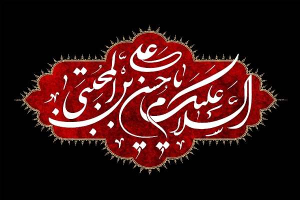 امام-حسنمجتبی-(ع)-در-صبر-زبانزد-بود