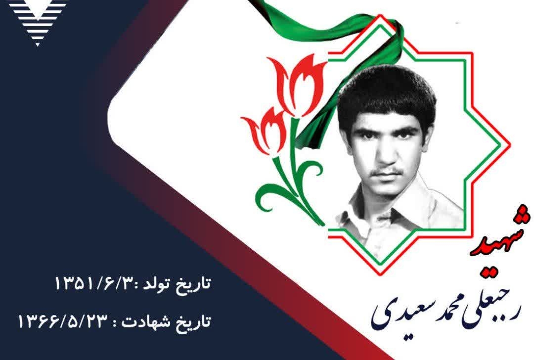 زندگینامه-شهید-رجبعلی-محمدسعیدی-