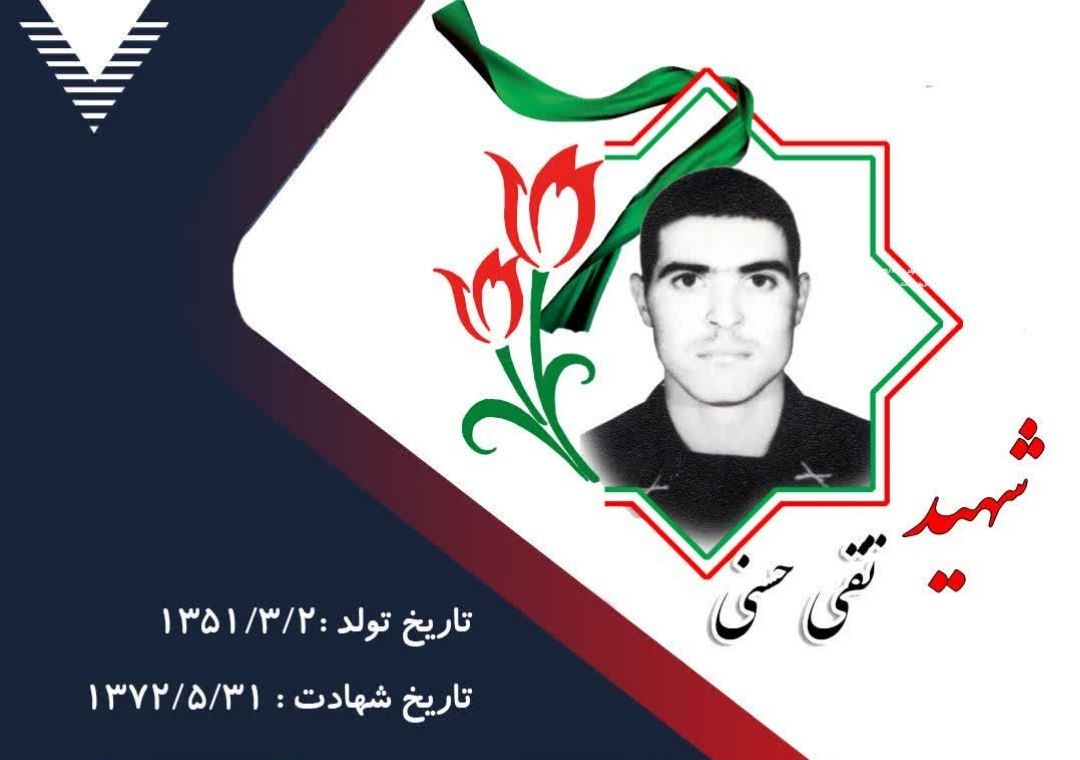 زندگینامه-شهید-تقی-حسنی-