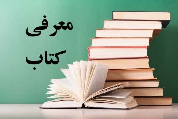 کلیدهایی-برای-تفسیر-پیامهای-رسانهای
