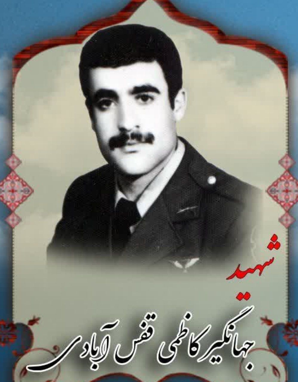 زندگینامه-جهانگیر-کاظمی-قفسآبادی-