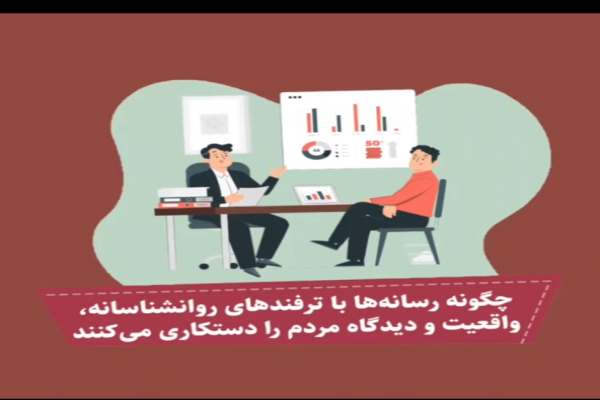 کارشناسان-ابزار-اعمال-نظر-رسانهها