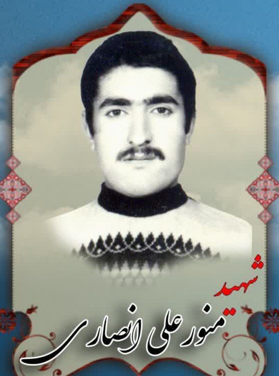 زندگینامه-شهید-منورعلی-انصاری-