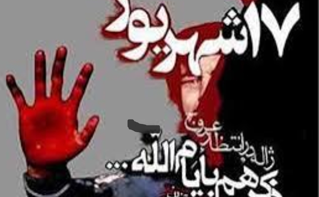 قیام-۱۷-شهریور-مقدمهای-برای-پیروزی-شد