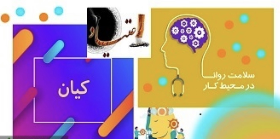 اجرای-طرح-کارمندیاری-در-ابهر-