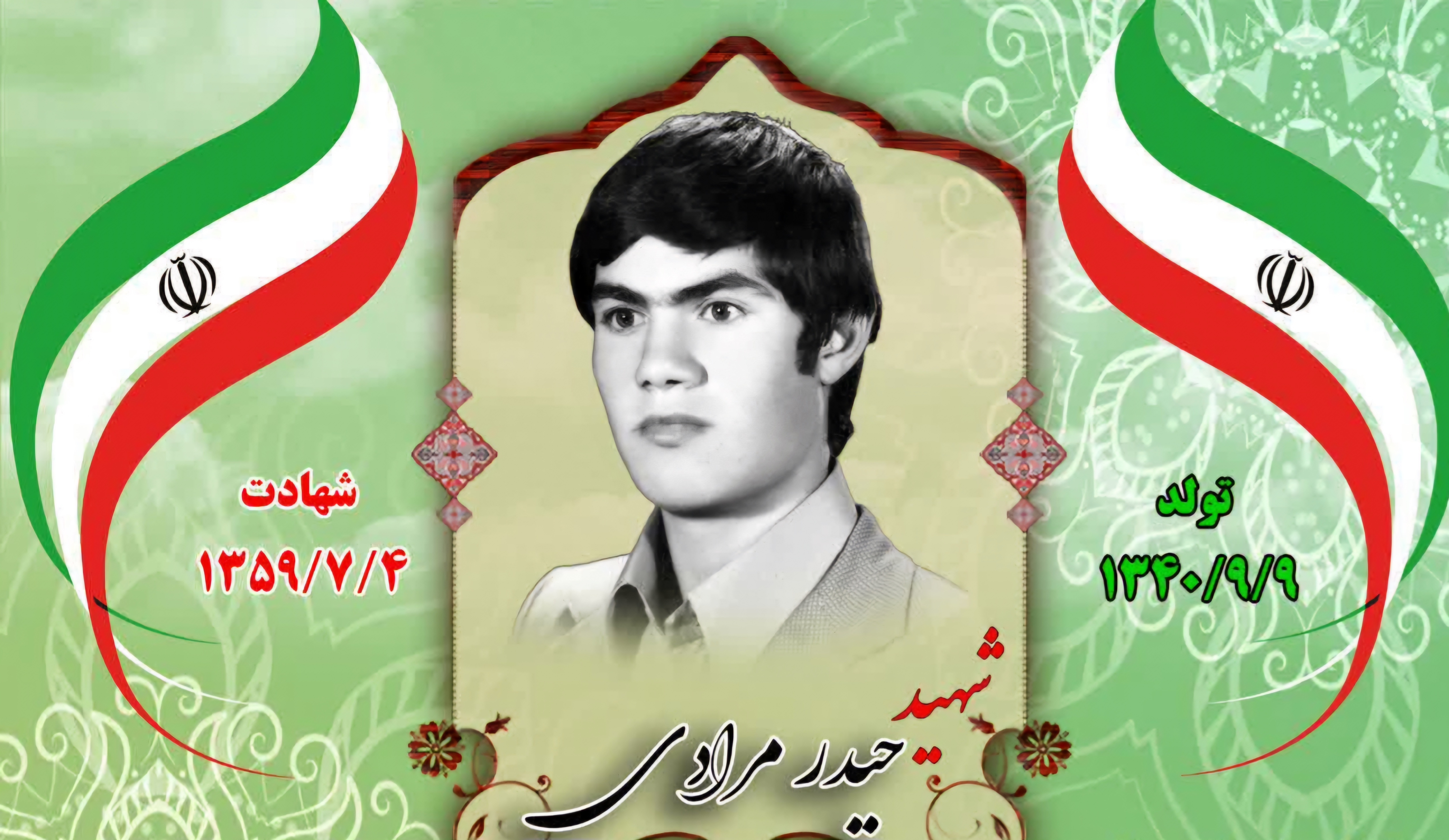 زندگینامه-شهید-حیدر-مرادی-