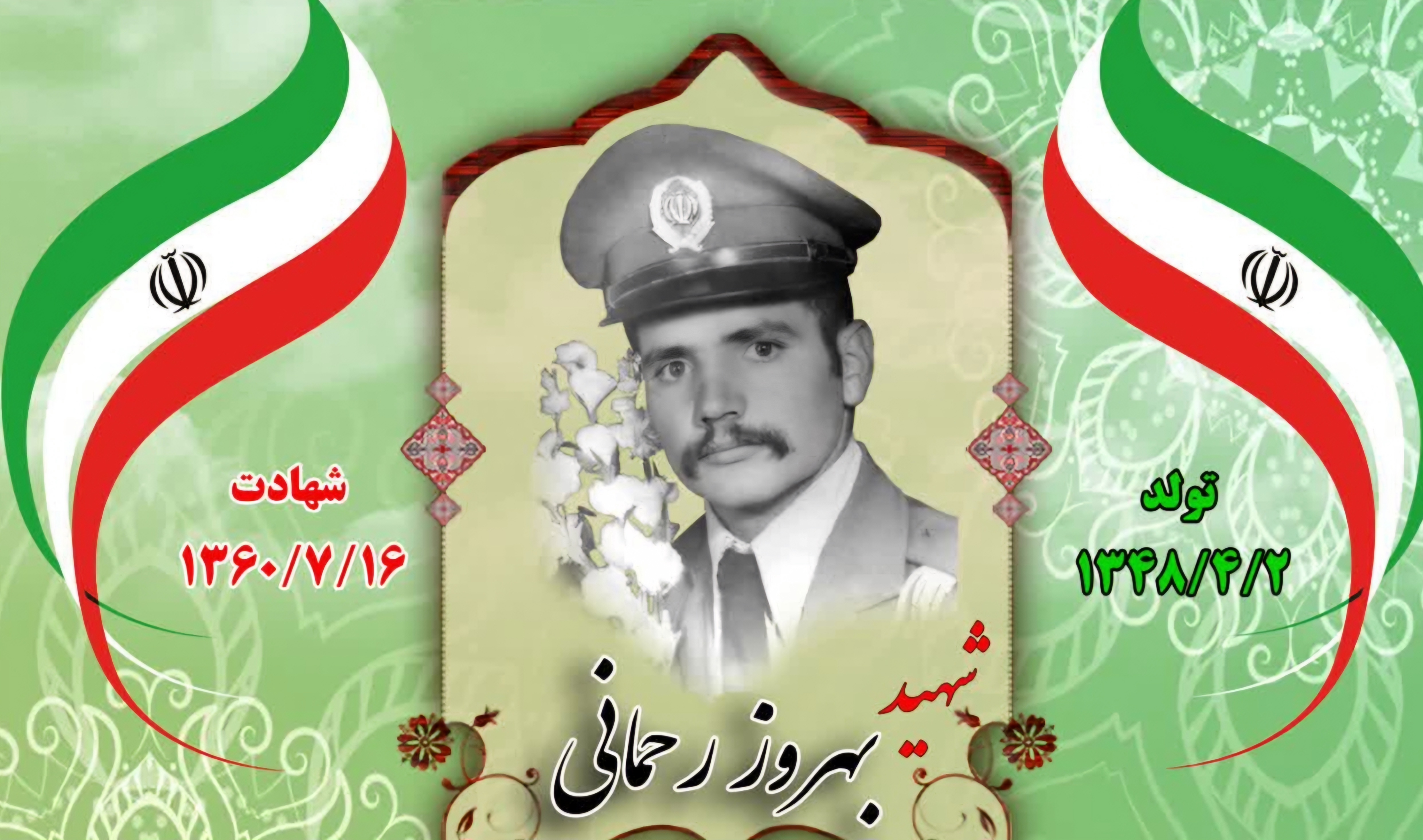 زندگینامه-شهید-بهروز-رحمانی-