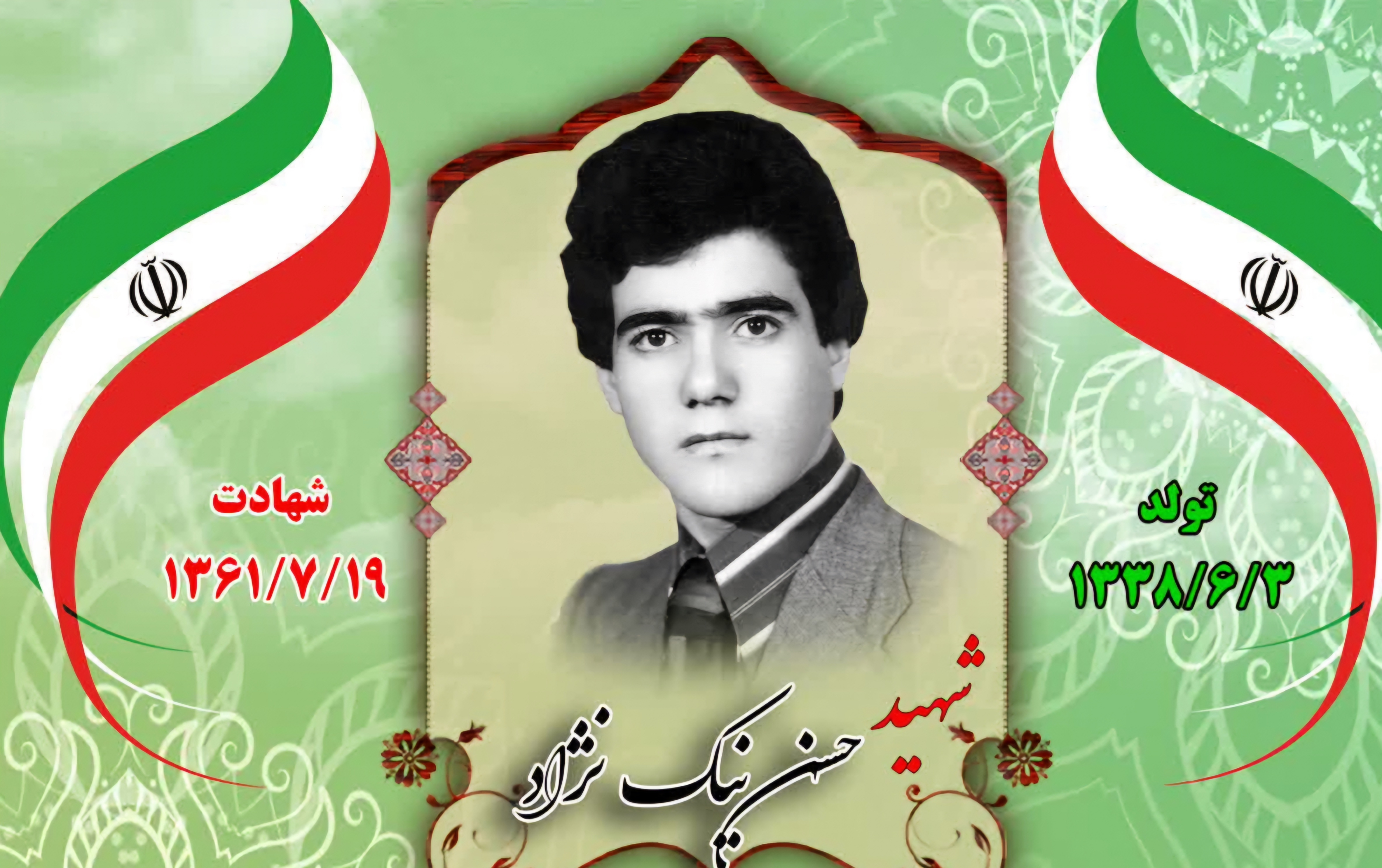 زندگینامه-شهید-حسن-نیکنژاد-