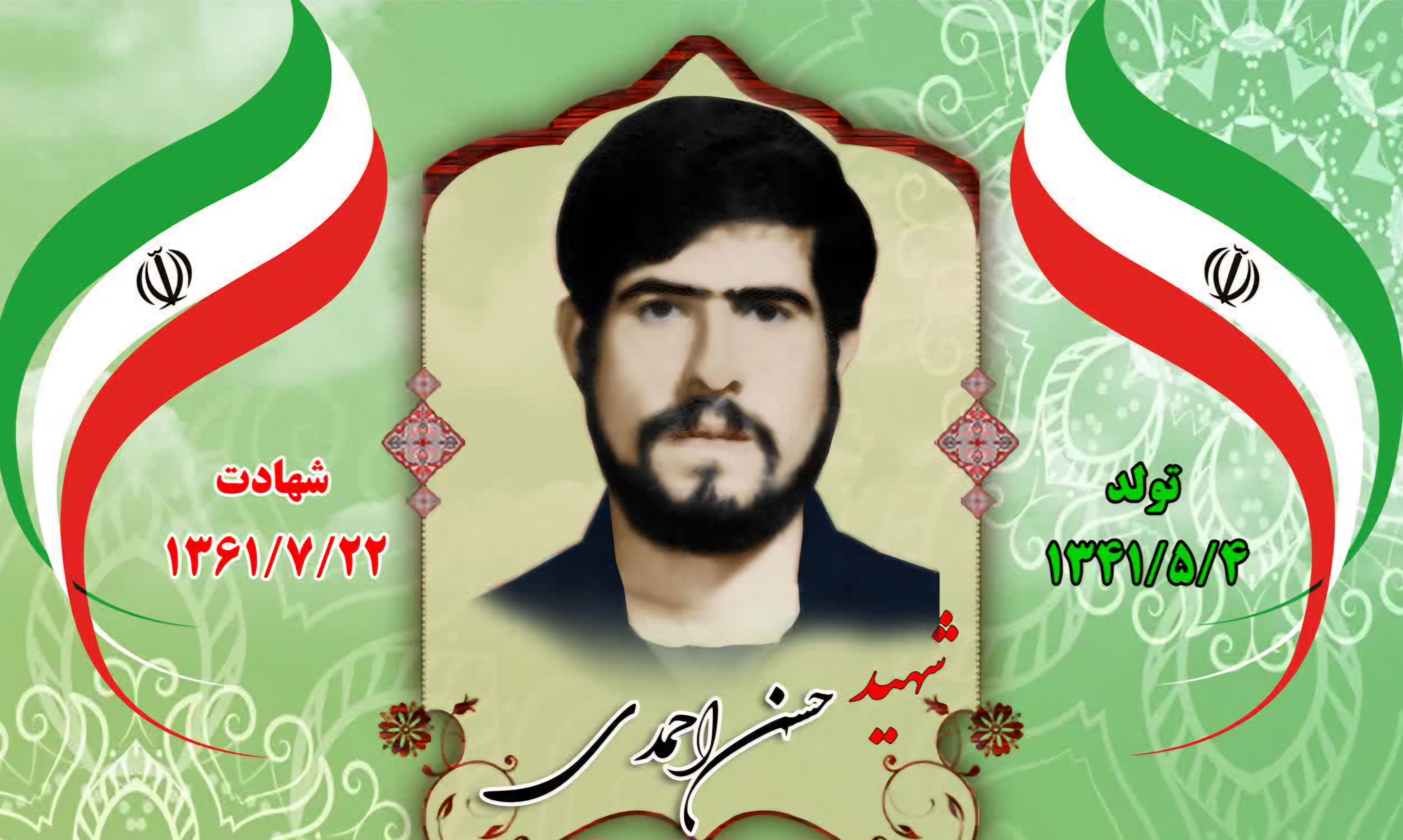 زندگینامه-شهید-حسن-احمدی-