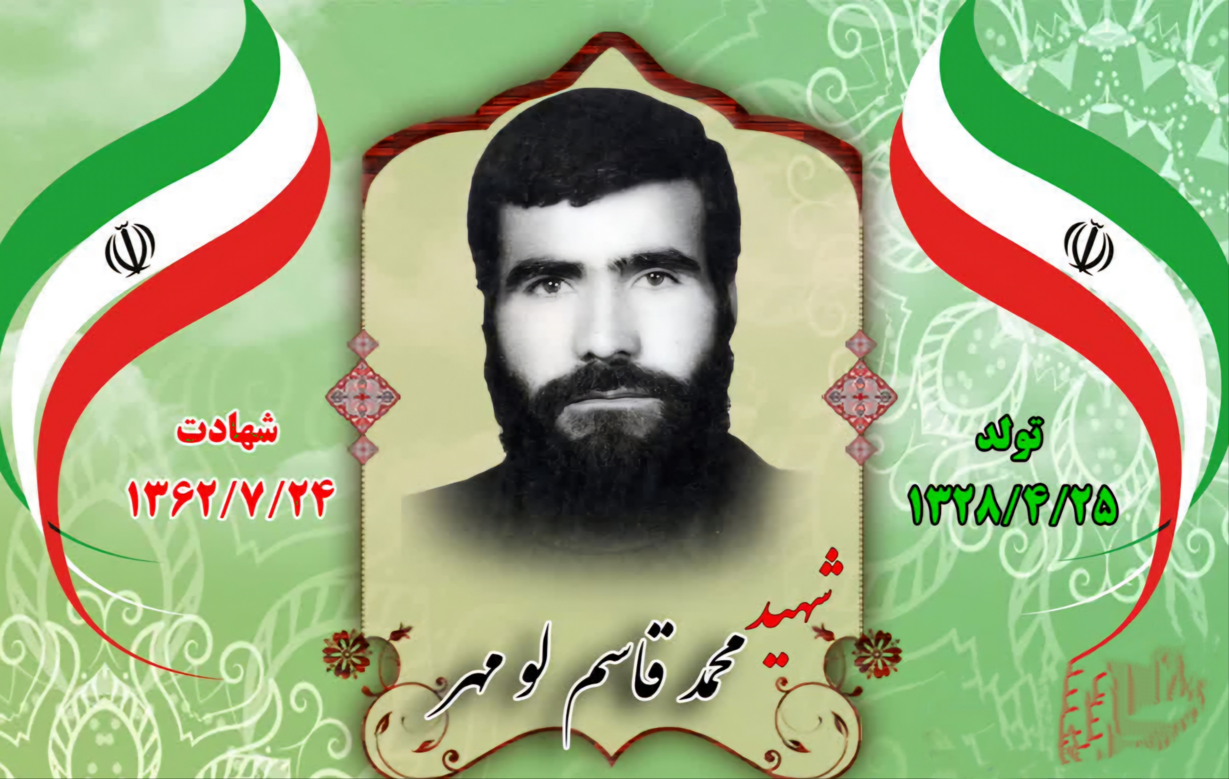 زندگینامه-شهید-محمد-قاسملو-