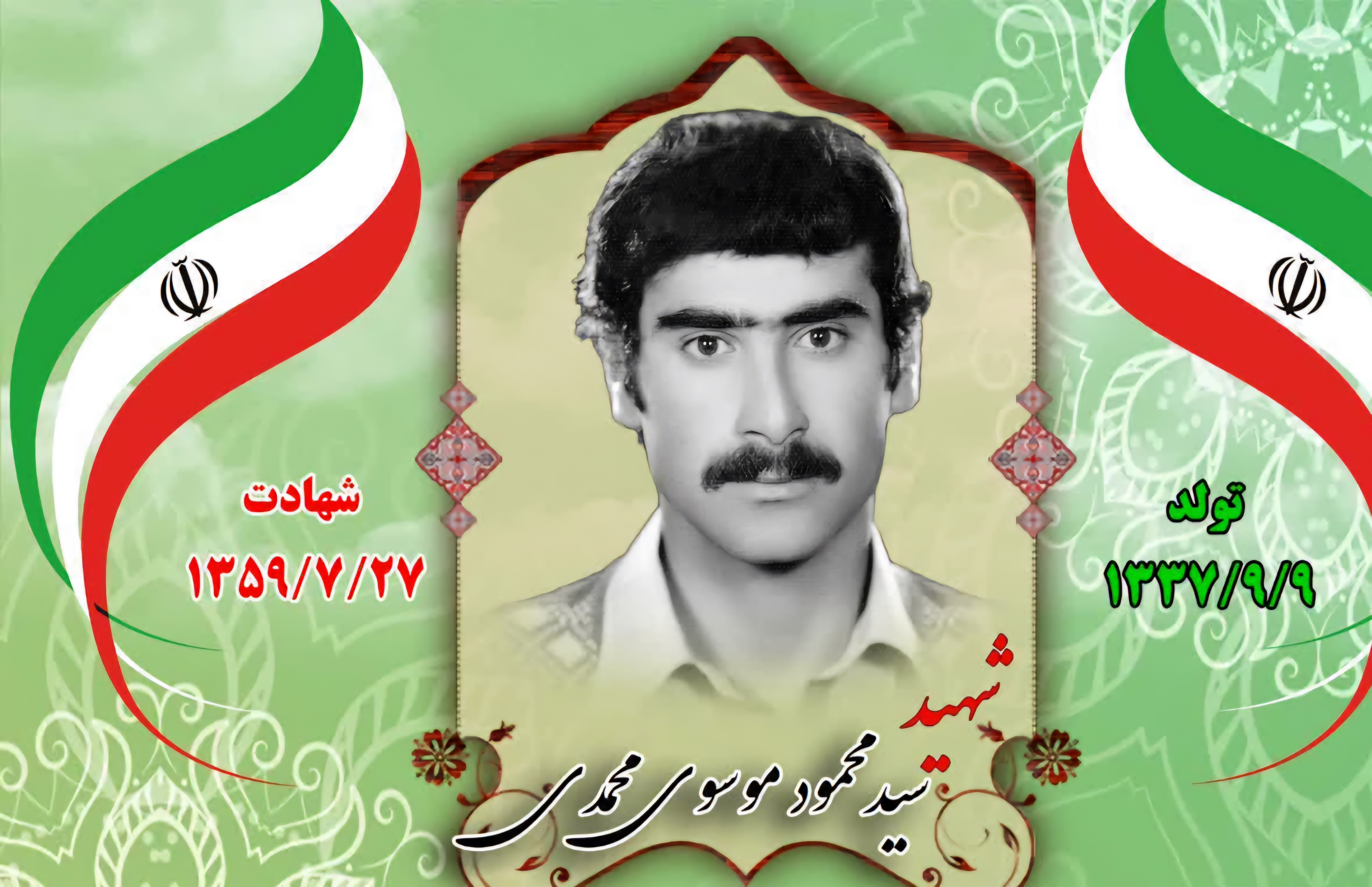 زندگینامه-شهید-سید-محمود-موسویمحمدی-