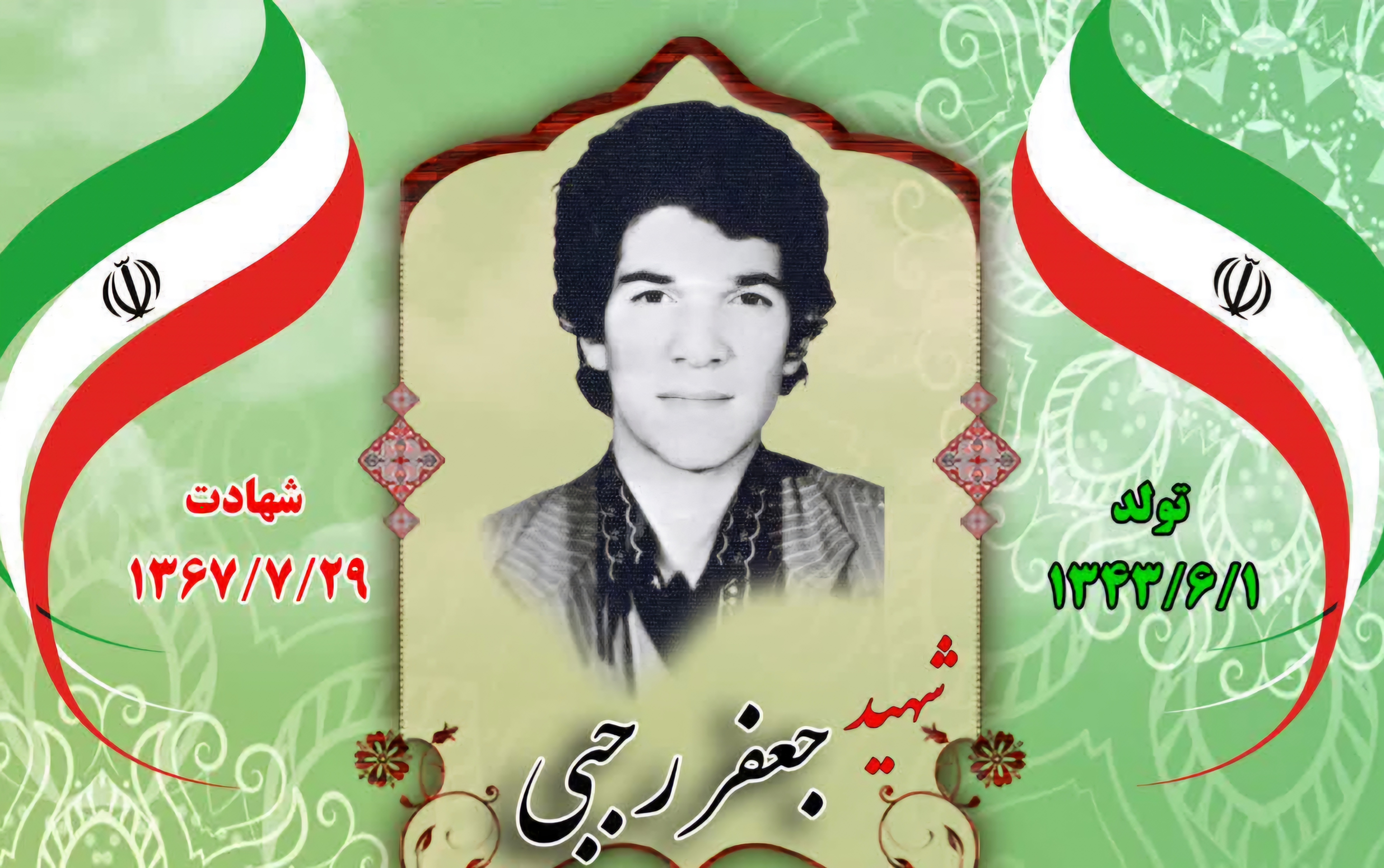 زندگینامه-شهید-جعفر-رجبی-