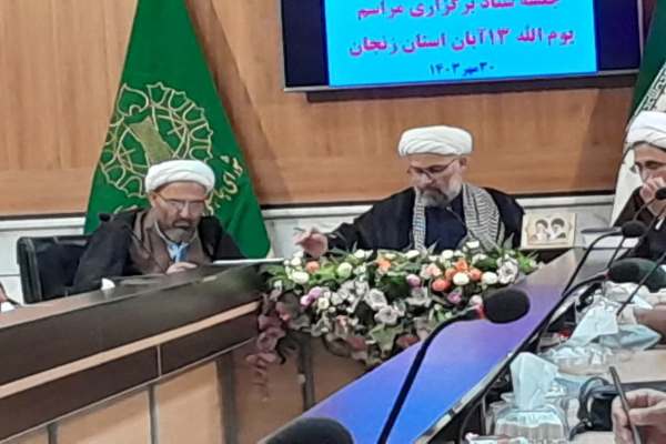 راهپیمایی-13-آبان-شکوهمند-برگزار-میشود