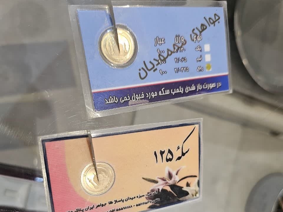 طلافروشی-متخلف-در-ابهر-پلمب-شد
