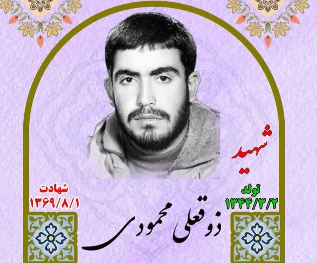زندگینامه-شهید-ذوقعلی-محمودی-