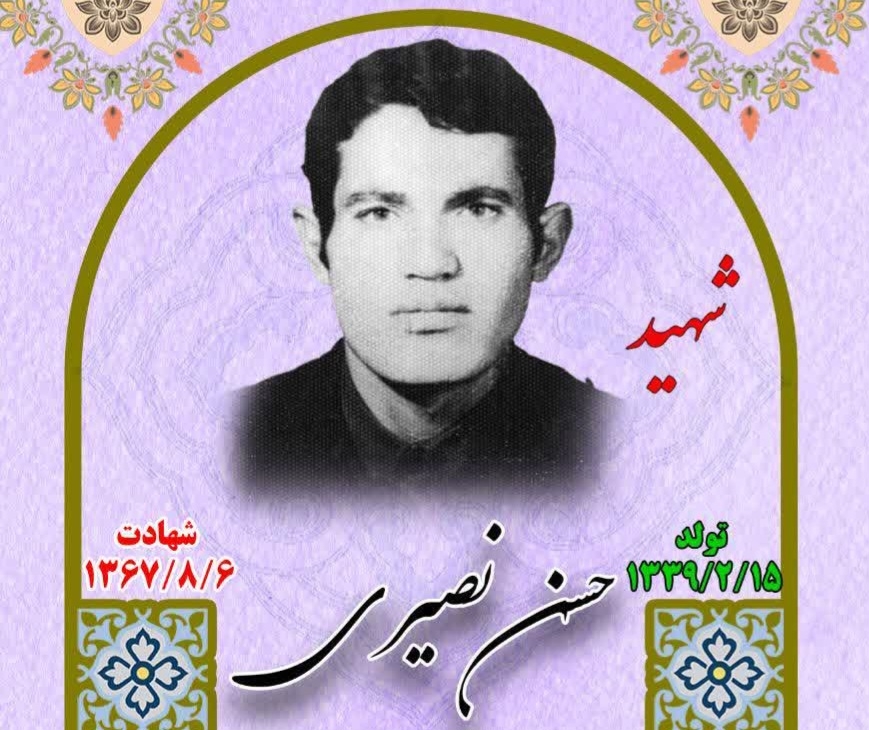 زندگینامه-شهید-حسن-نصیری-