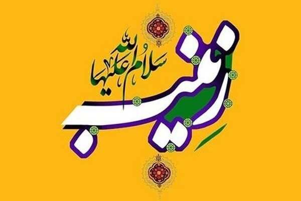 زینب-(س)-طلایهدار-دفاع-از-امامت-بود-