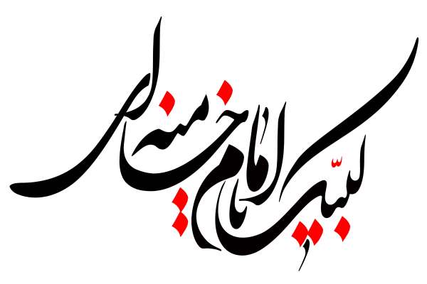 درود-بر-خامنهای-شعار-تمام-جهان-است-