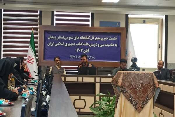 کتابخانه-هدهد-سفید-در-زنجان-افتتاح-میشود-