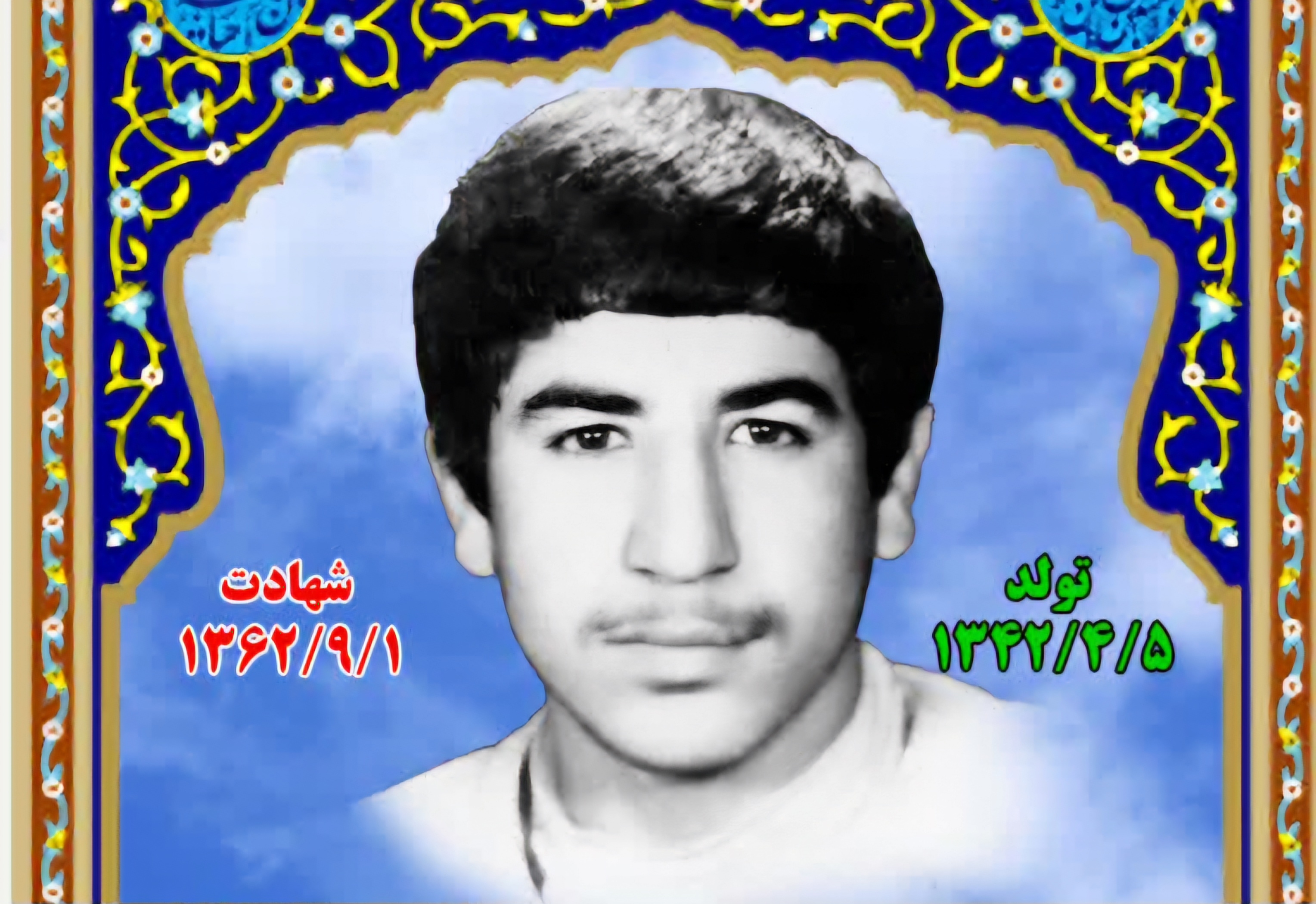 زندگینامه-شهید-ابراهیم-اصحابی-