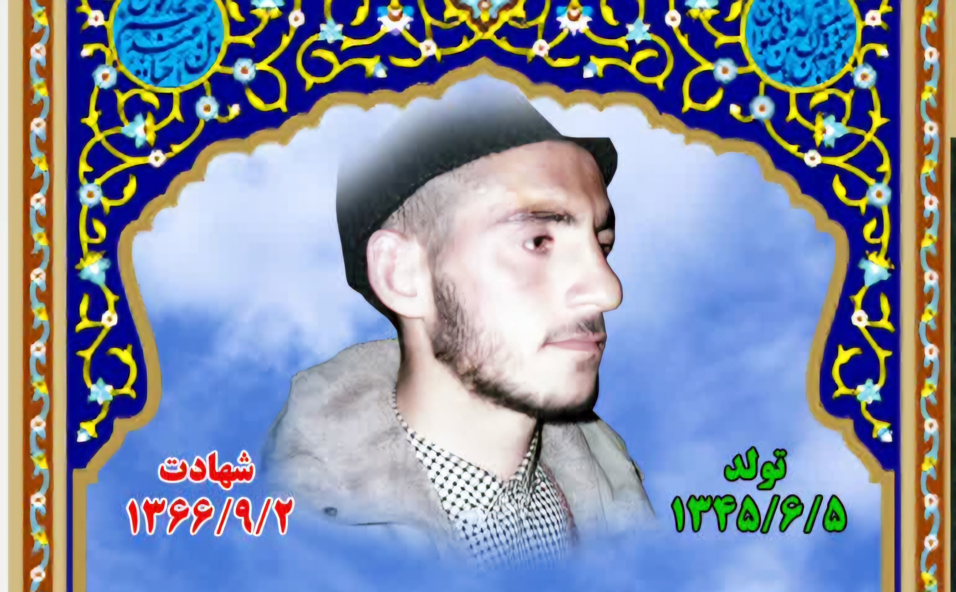 زندگینامه-شهید-اصغر-بیات-