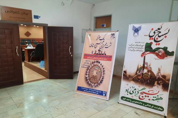 برگزاری-نشست-هماندیشی-بسیج-اساتید-در-ابهر
