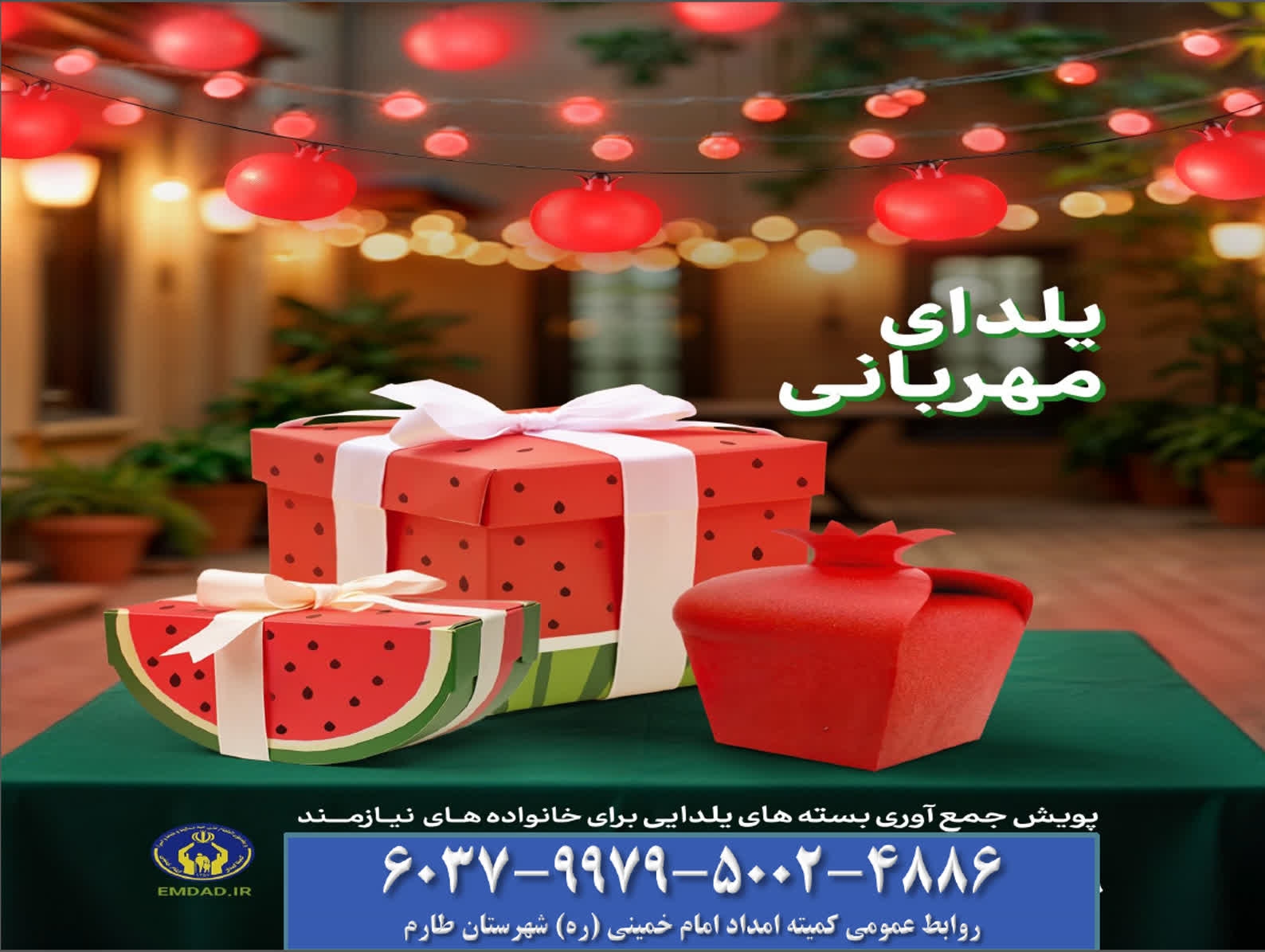 مددجویان-کمیته-امداد-چشم-انتظار-یاریاند