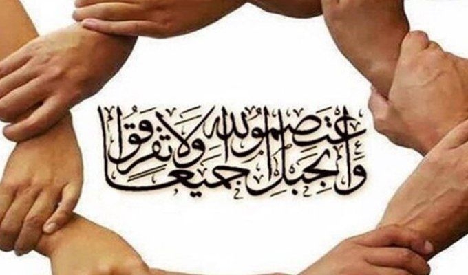 امت-اسلام-از-تفرقه-دوری-کنند