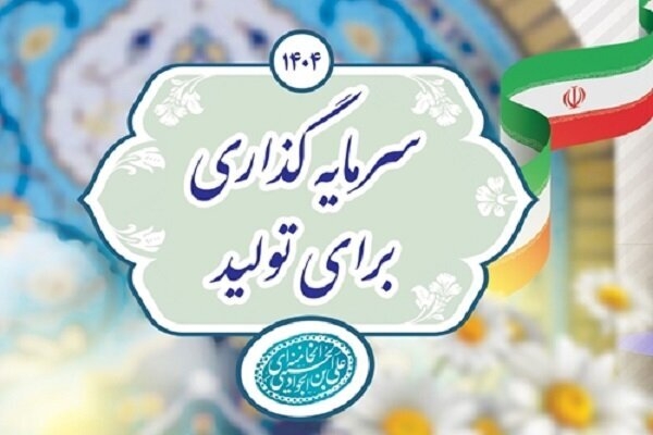 مسیری-برای-شکوفایی-اقتصاد-با-مشارکت-مردم