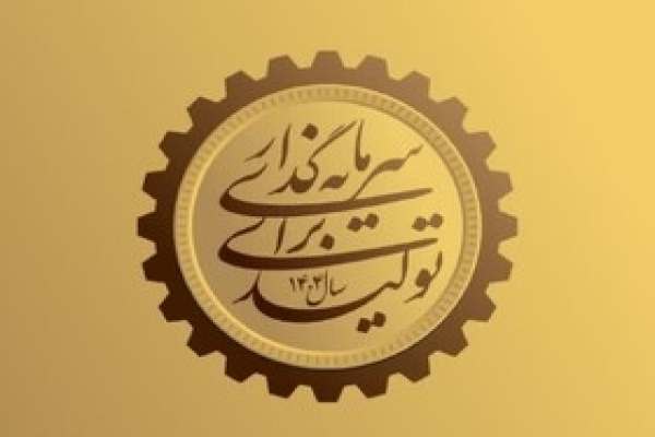 مردم-نقش-مهمی-در-تحقق-شعار-سال-دارند-