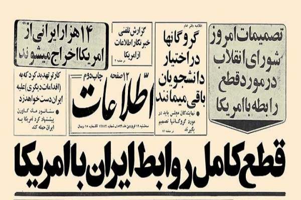 آغاز-کاشت-بذر-بیاعتمادی-به-غرب