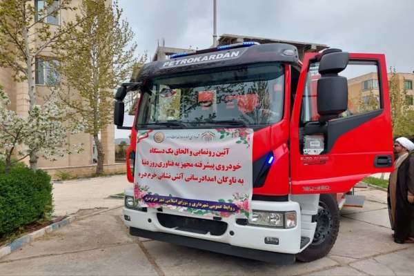 تامین-خودروی-پیشرفته-برای-سازمان-آتشنشانی-خرمدره