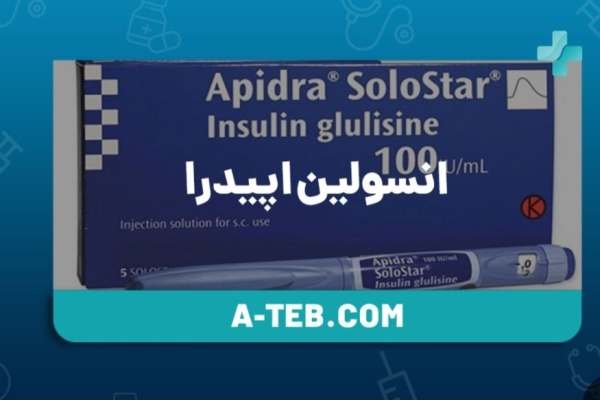 وجود-انسولین-اپیدرا-در-داروخانه-رجایی-زنجان