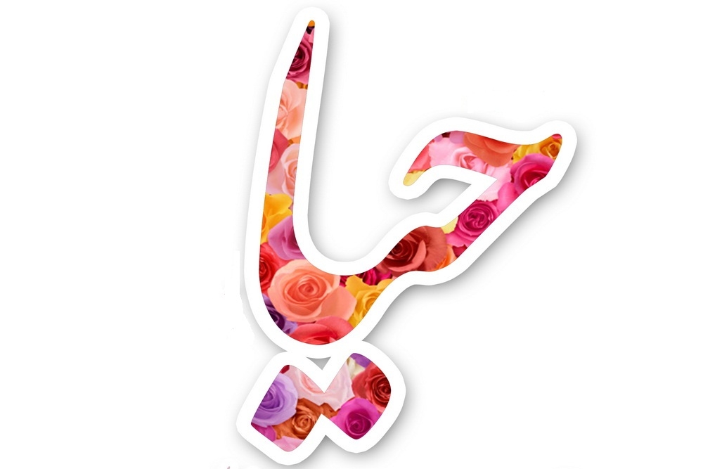 حیا-بازدارنده-درونی-از-گناه